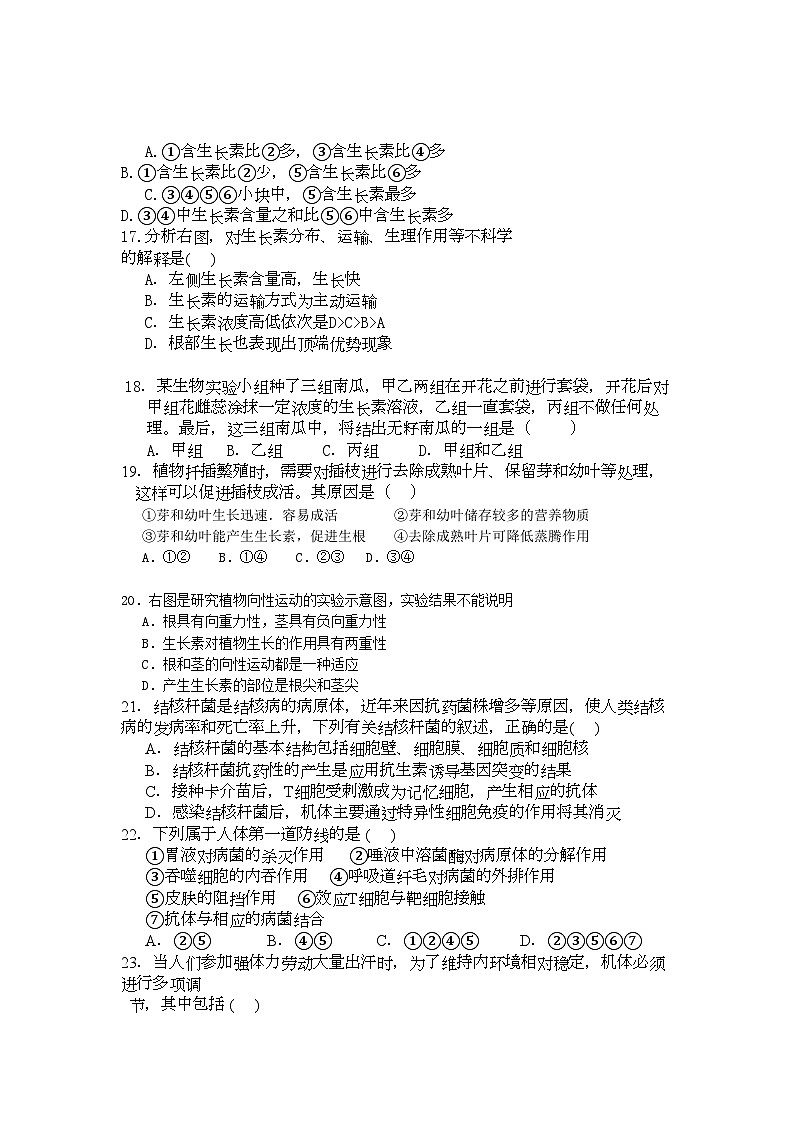 2022年福建省南安11高二生物上学期期中考试理新人教版会员独享03
