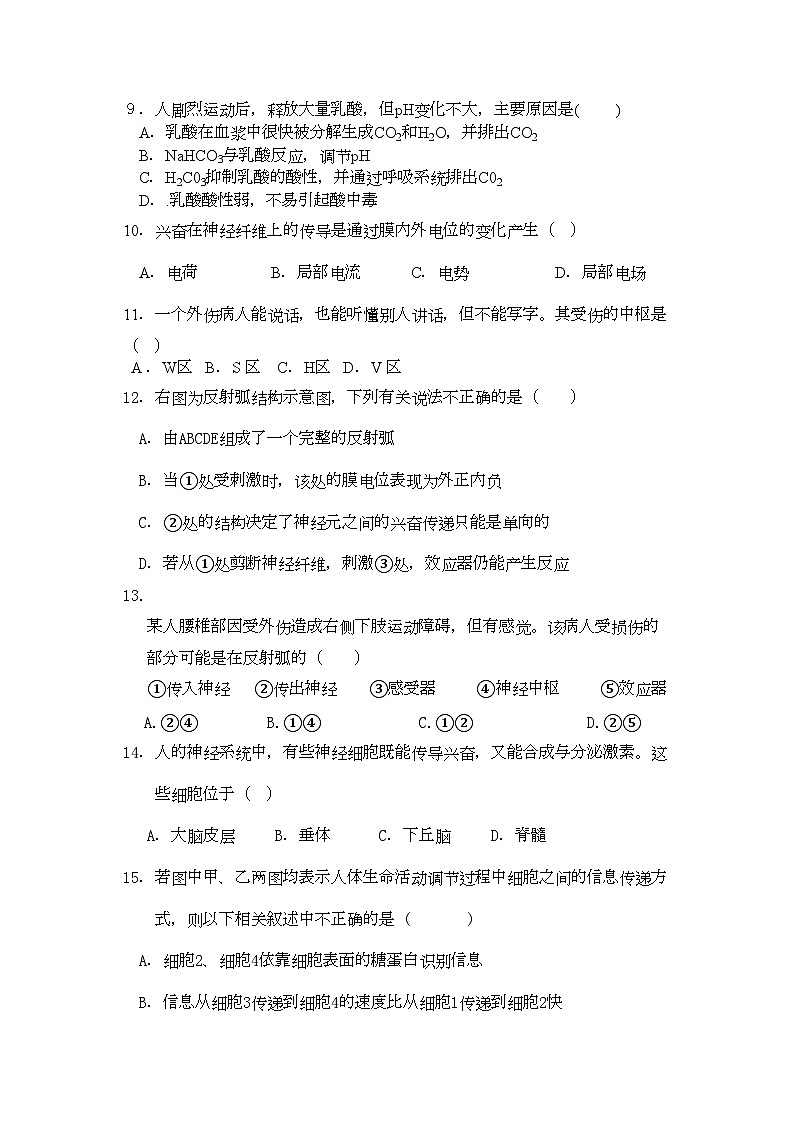 2022年福建省厦门市杏南高二生物上学期期中试题理新人教版会员独享02