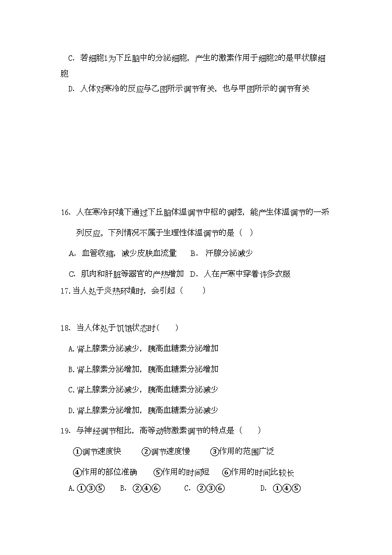 2022年福建省厦门市杏南高二生物上学期期中试题理新人教版会员独享03