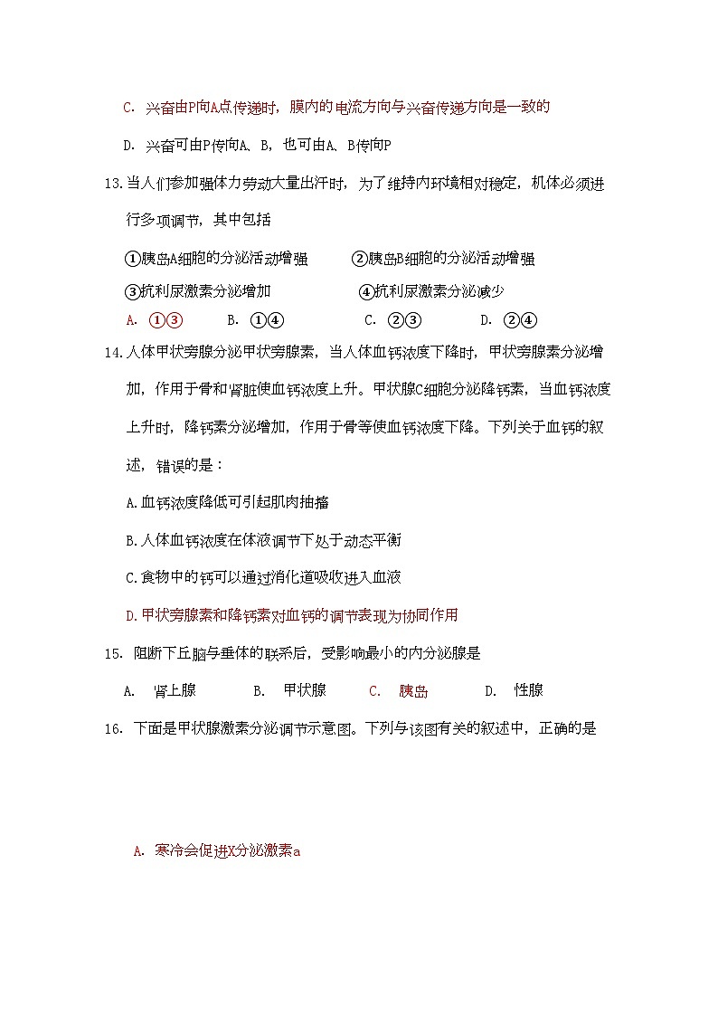 2022年广东省汕头金山11高二生物上学期期中考试新人教版会员独享第3页