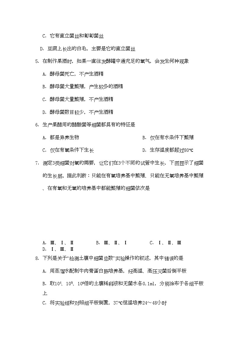 2022年吉林省长春外国语学校高二生物下学期期中试题新人教版02