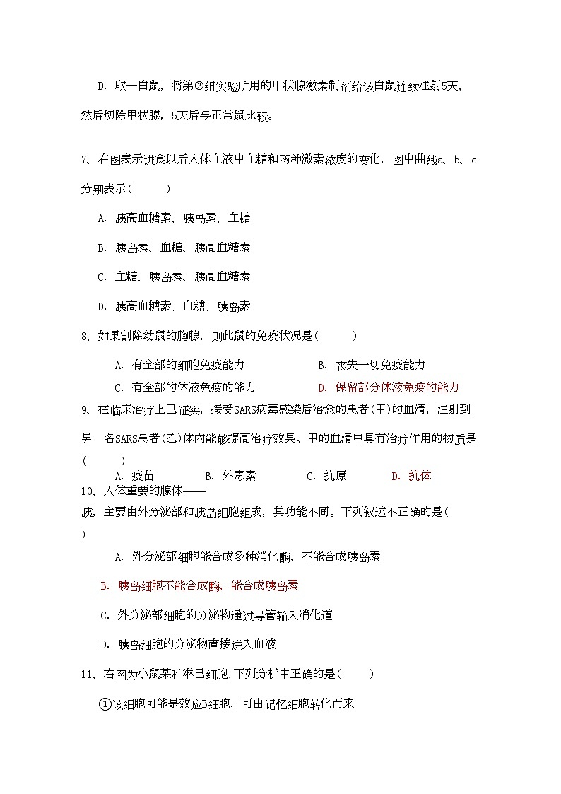 2022年江苏省常州市横山桥高级11高二生物上学期期中考试无答案新人教版第3页