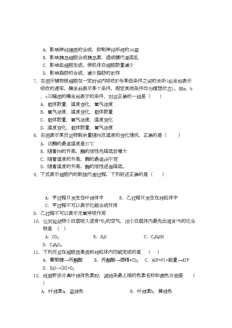 2022年江西省安福高二生物上学期期中考试新人教版会员独享02