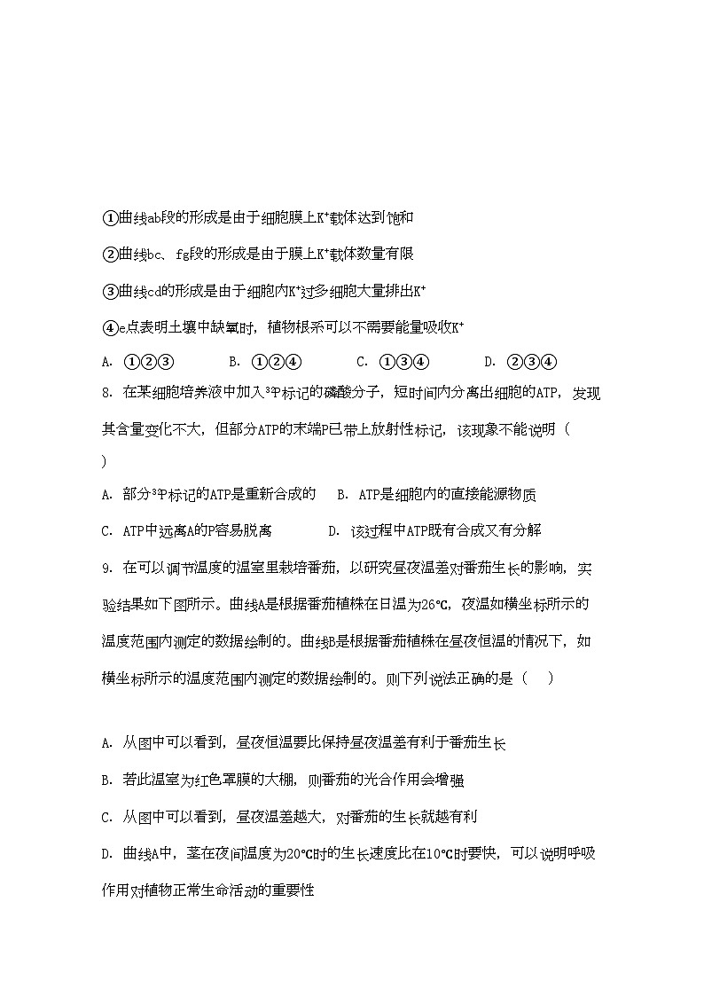 2022年江苏省常州市武进区横山桥高级高三生物上学期期中考试试题会员独享第3页