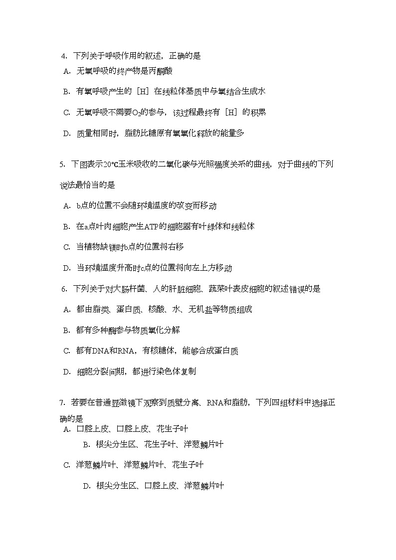 2022年江苏省无锡市北高中高三生物上学期期中考试试题新人教版会员独享第2页