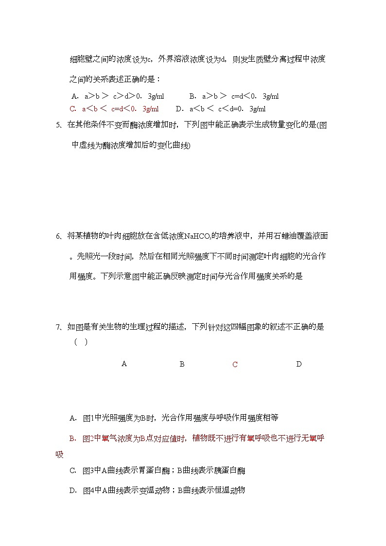 2022年福建省南安高三生物上学期期中试题新人教版会员独享02