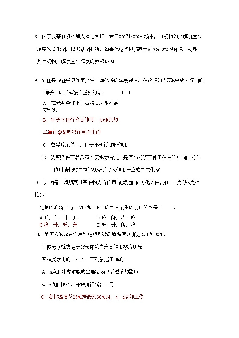 2022年福建省南安高三生物上学期期中试题新人教版会员独享03