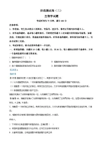黑龙江省龙东地区2024-2025学年高一上学期阶段测试(二)(期中)生物试卷(Word版附解析)