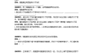 高中生物人教版 (新课标)必修1《分子与细胞》第2节 生物膜的流动镶嵌模型课后作业题