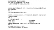 人教版 (新课标)必修1《分子与细胞》第4节 细胞中的糖类和脂质综合训练题