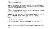 人教版 (新课标)必修1《分子与细胞》第1节 细胞中的元素和化合物课时练习