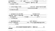 高中生物人教版 (新课标)必修1《分子与细胞》第4节 细胞中的糖类和脂质学案