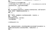 高中人教版 (新课标)第五章 基因突变及其他变异第2节 染色体变异一课一练