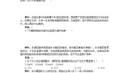 人教版 (新课标)必修2《遗传与进化》第3节 人类遗传病综合训练题