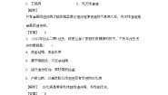 必修2《遗传与进化》第五章 基因突变及其他变异第3节 人类遗传病课时作业