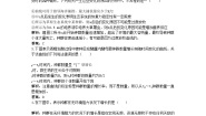 高中生物人教版 (新课标)必修3《稳态与环境》第2节 种群数量的变化达标测试