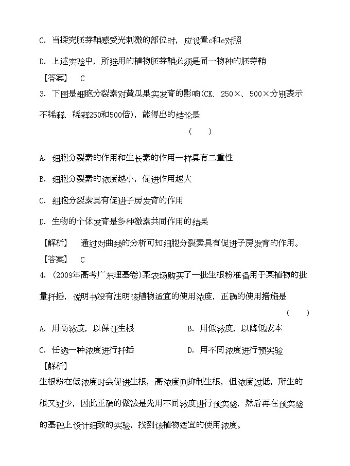 2022年金版高中生物第3章过关测试测试卷新人教版必修302