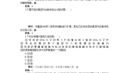 2022年高中生物基因工程的基本操作程序基础达标测试新人教版选修3