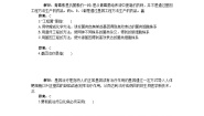 2022年高中生物基因工程的应用基础达标测试新人教版选修3
