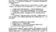 2022年金版高中生物专题14现代生物科技专题测试卷新人教版选修3