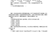 人教版 (2019)选择性必修3第4章 生物技术的安全性与伦理问题第3节 禁止生物武器精练