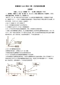 江西省景德镇市2025届高三上学期第一次质量检测生物试卷（Word版附答案）