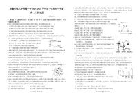 2025安徽师大附中高二上学期期中考试生物PDF版含答案