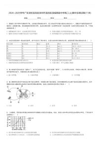 2024～2025學年廣東深圳龍崗區(qū)深圳市龍崗區(qū)龍城高級中學高二(上)期中生物試卷(11月)[原題+解析]