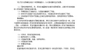 高中生物人教版 (新课标)选修3《现代生物科技专题》专题3 胚胎工程3.3 胚胎工程的应用及前景学案