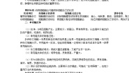 高中生物2.2.2 动物细胞融合与单克隆抗体导学案