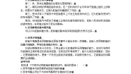 人教版 (新课标)选修3《现代生物科技专题》3.3 胚胎工程的应用及前景学案