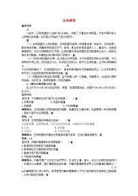 高中生物人教版 (新课标)选修3《现代生物科技专题》4.3 禁止生物武器学案