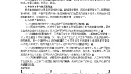 人教版 (新课标)2.1.2 植物细胞工程的实际应用导学案
