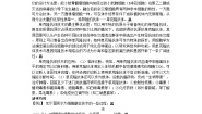 高中生物人教版 (新课标)选修3《现代生物科技专题》2.2.2 动物细胞融合与单克隆抗体学案及答案
