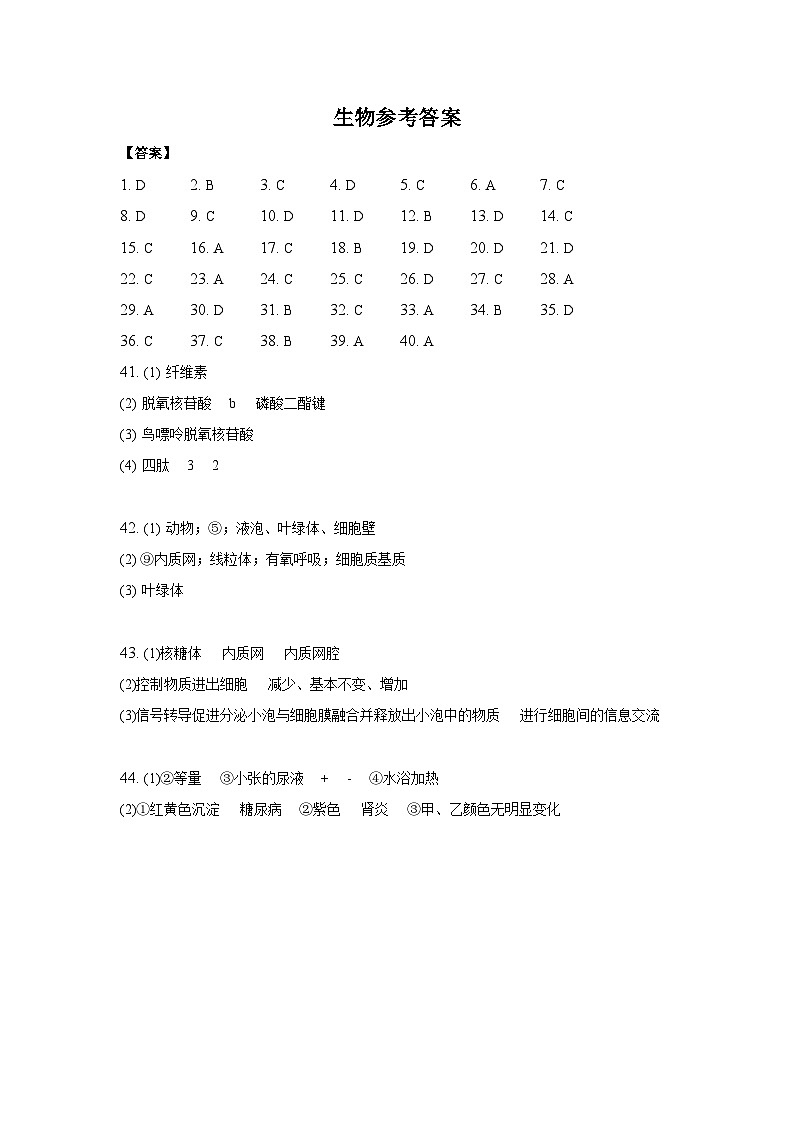 参考答案第1页