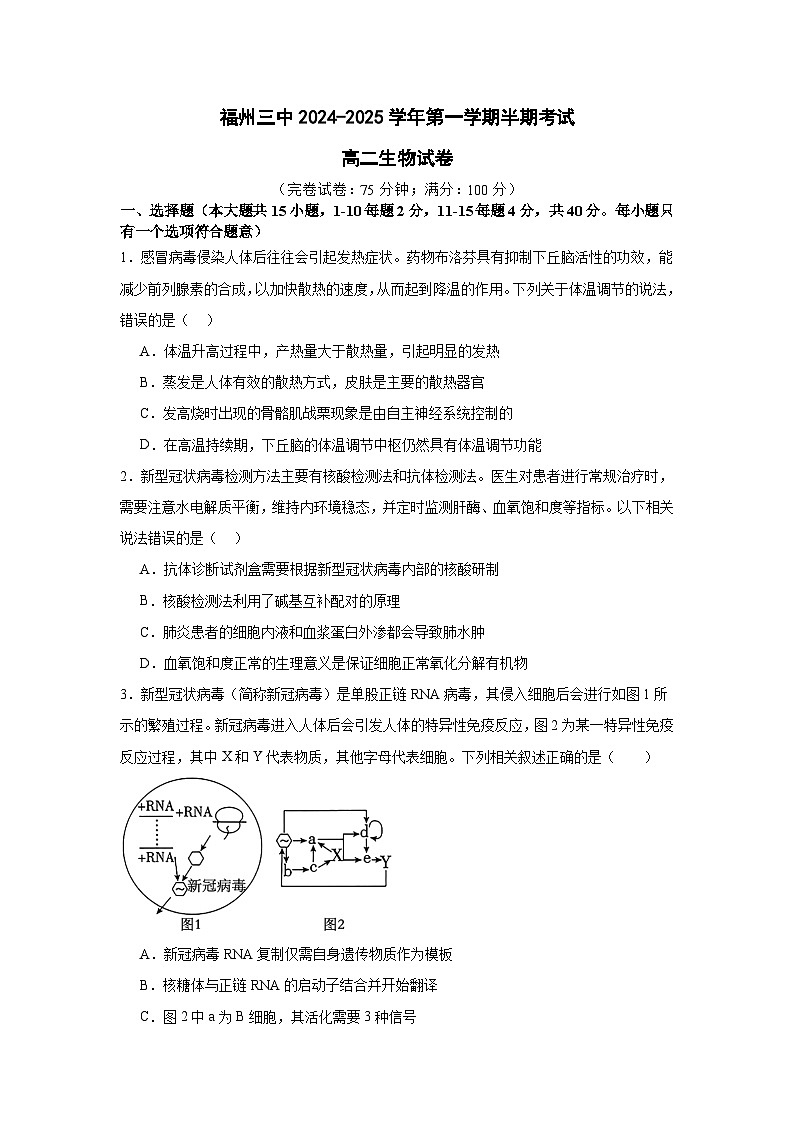 生物第1页