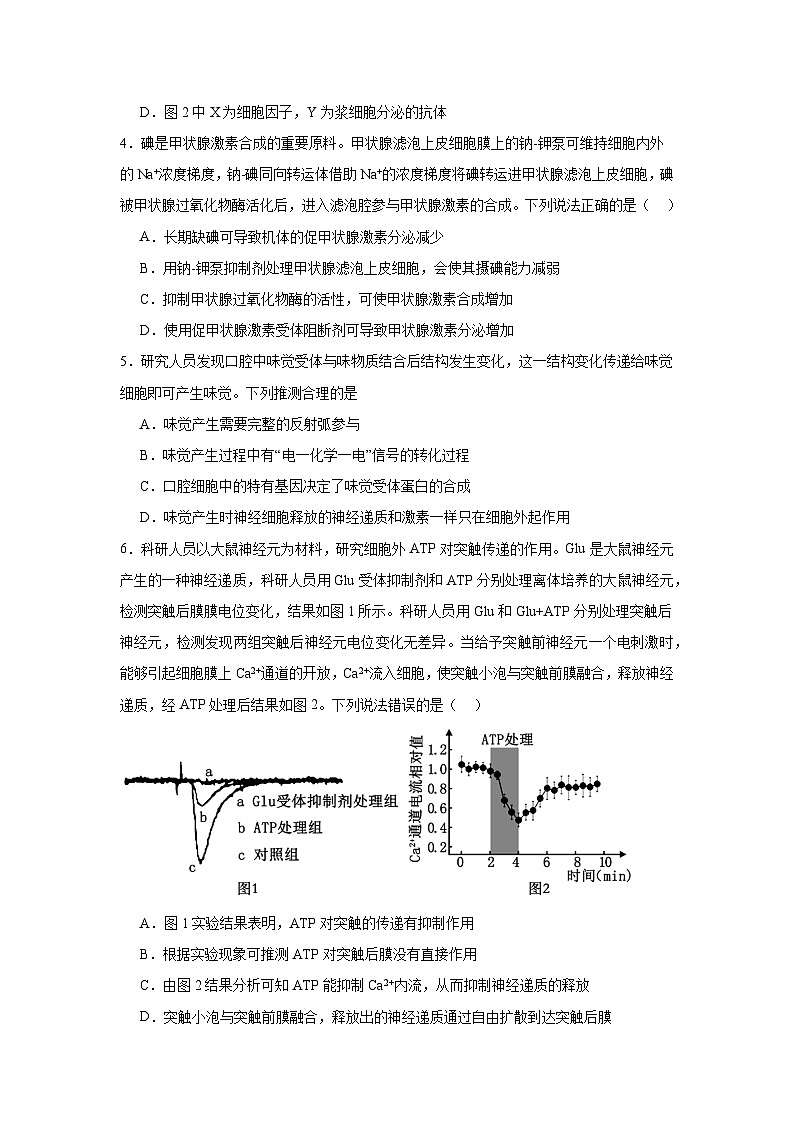 生物第2页
