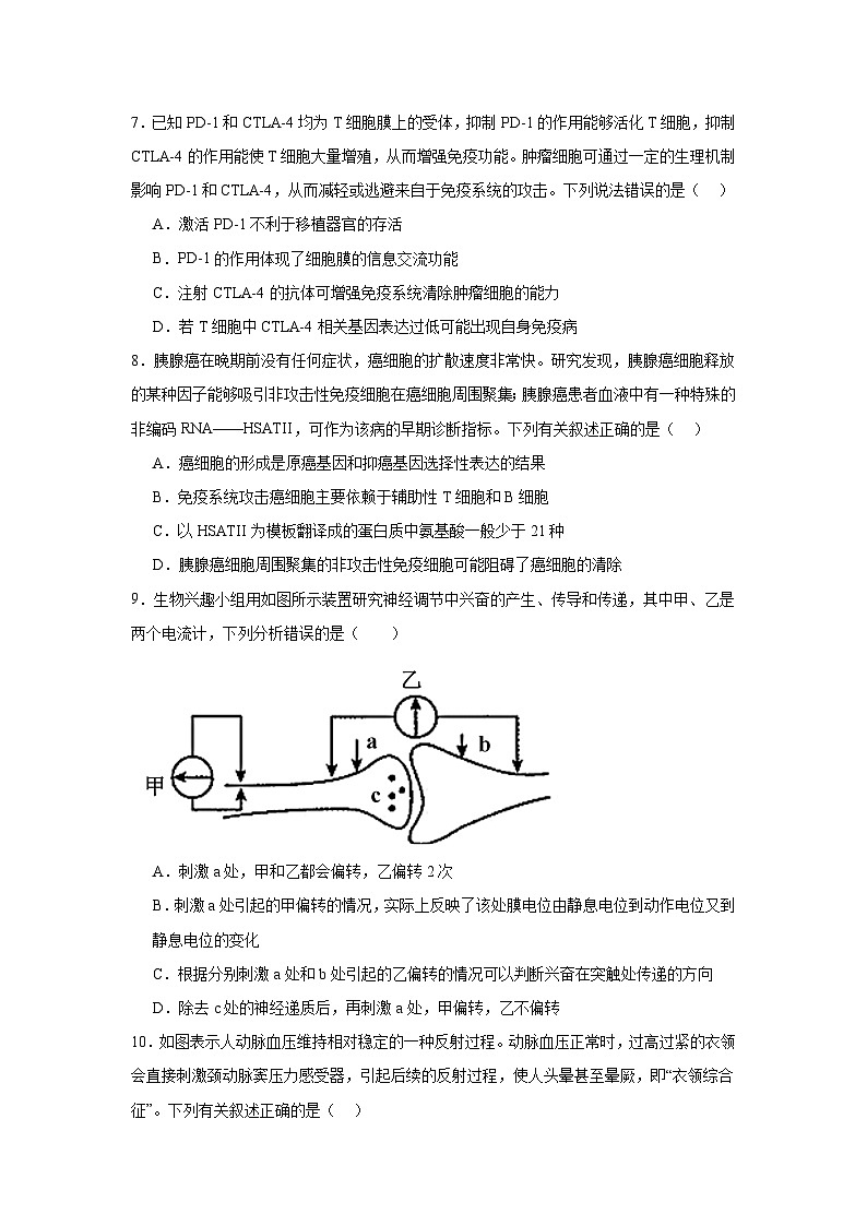 生物第3页