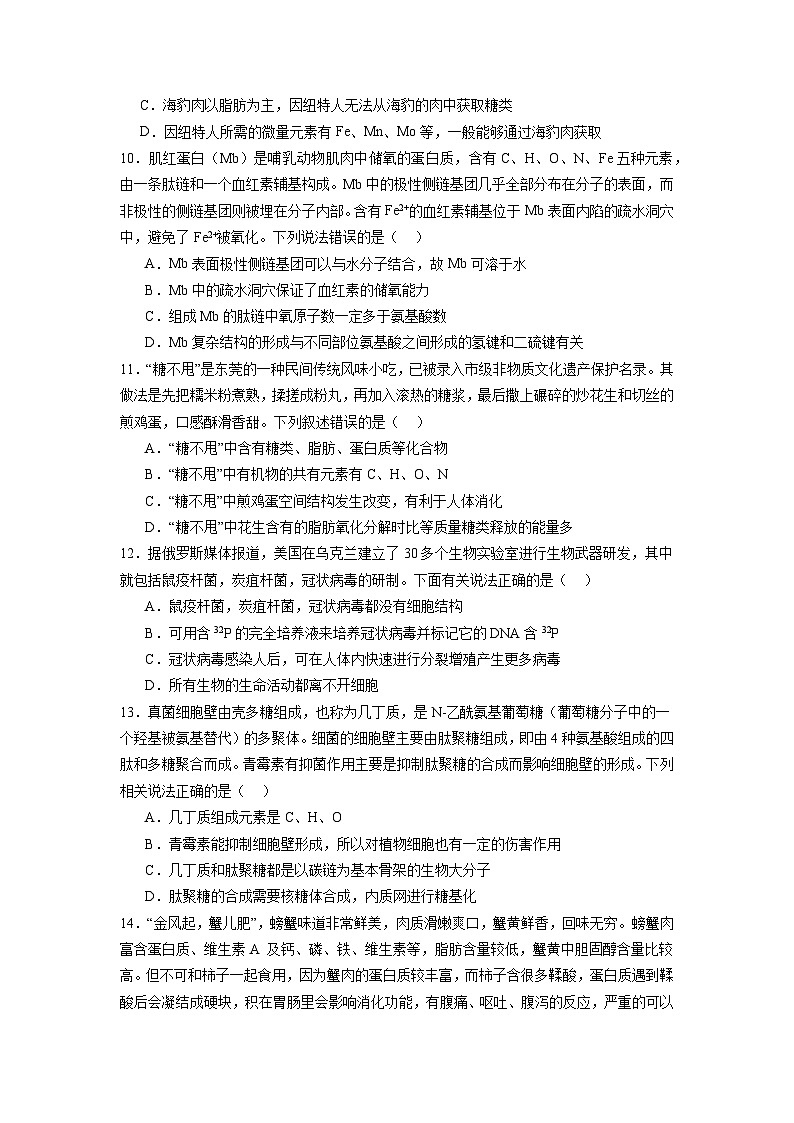 生物試題第3頁