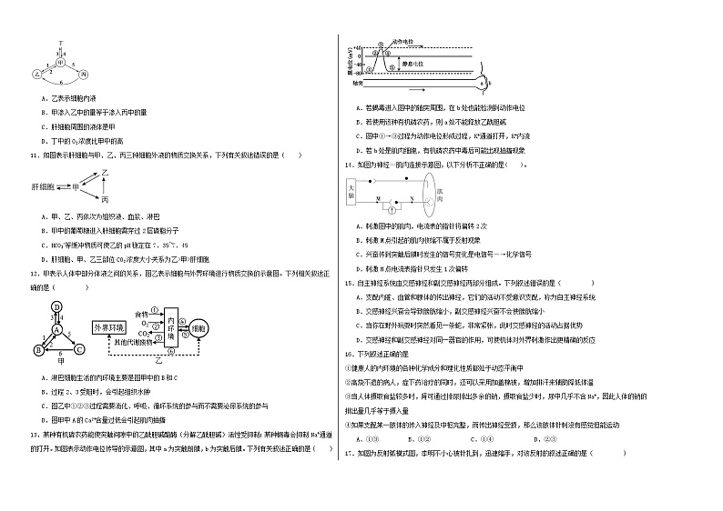广东省深圳市深圳盟校2022-2023学年高二上学期11月期中考试生物试题02