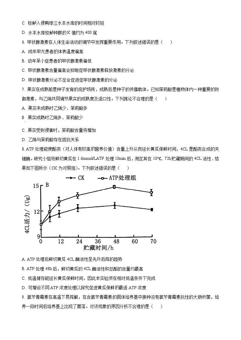 2025届浙江省金华十校高三一模生物试题 Word版无答案第2页