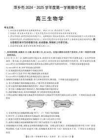 江西省萍鄉(xiāng)市2024-2025學(xué)年高三上學(xué)期期中考試生物試題