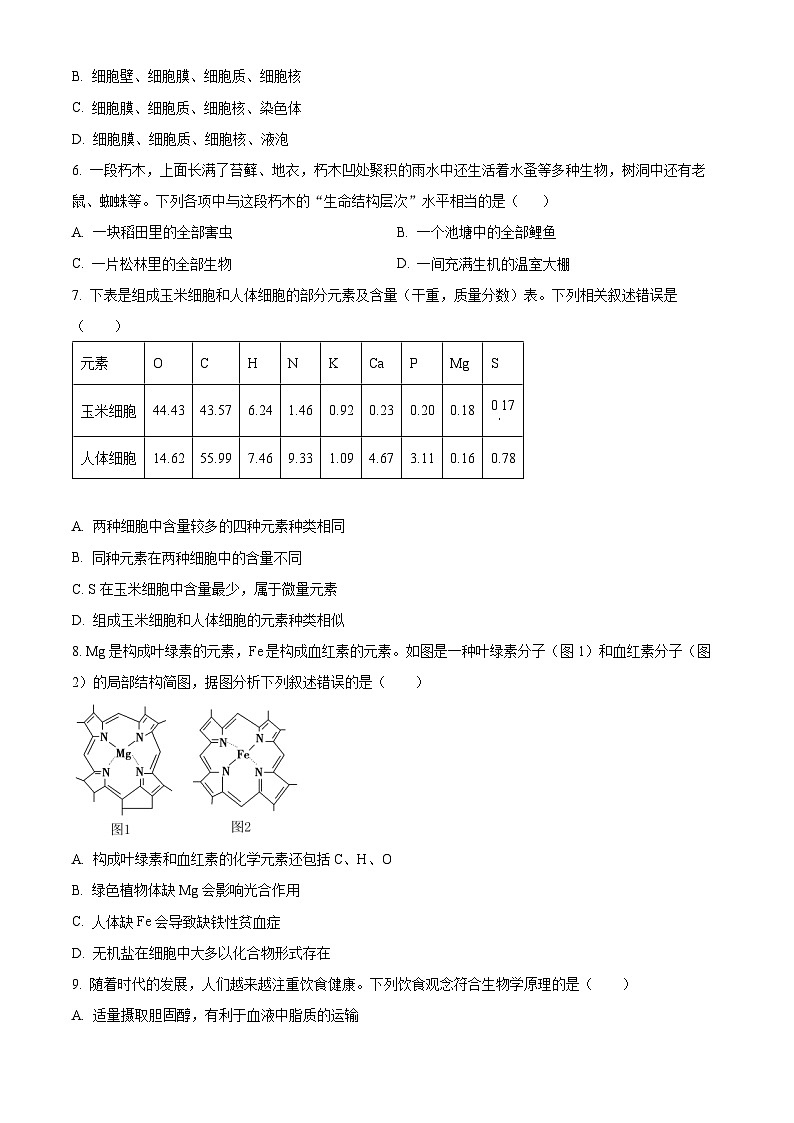 江苏省无锡市江阴市六校2024-2025学年高一上学期11月期中联考生物试卷(Word版附解析)第2页