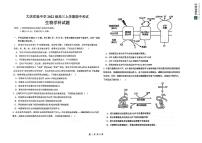黑龙江省大庆市实验中学实验二部2024-2025学年高三上学期期中考试生物试卷（PDF版附答案）