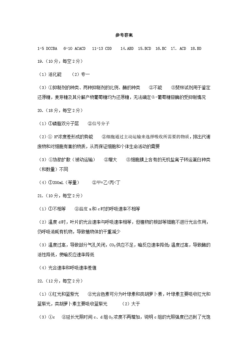 高三期中考试20241105参考答案第1页
