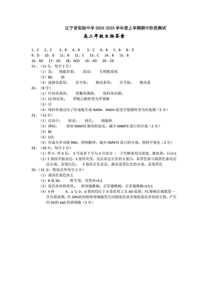 参考答案第1页