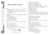 安徽省合肥市第六中学2024-2025学年高一上学期期中考试生物试卷