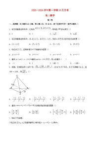 北京市顺义区2023_2024学年高二生物上学期10月月考试题含解析