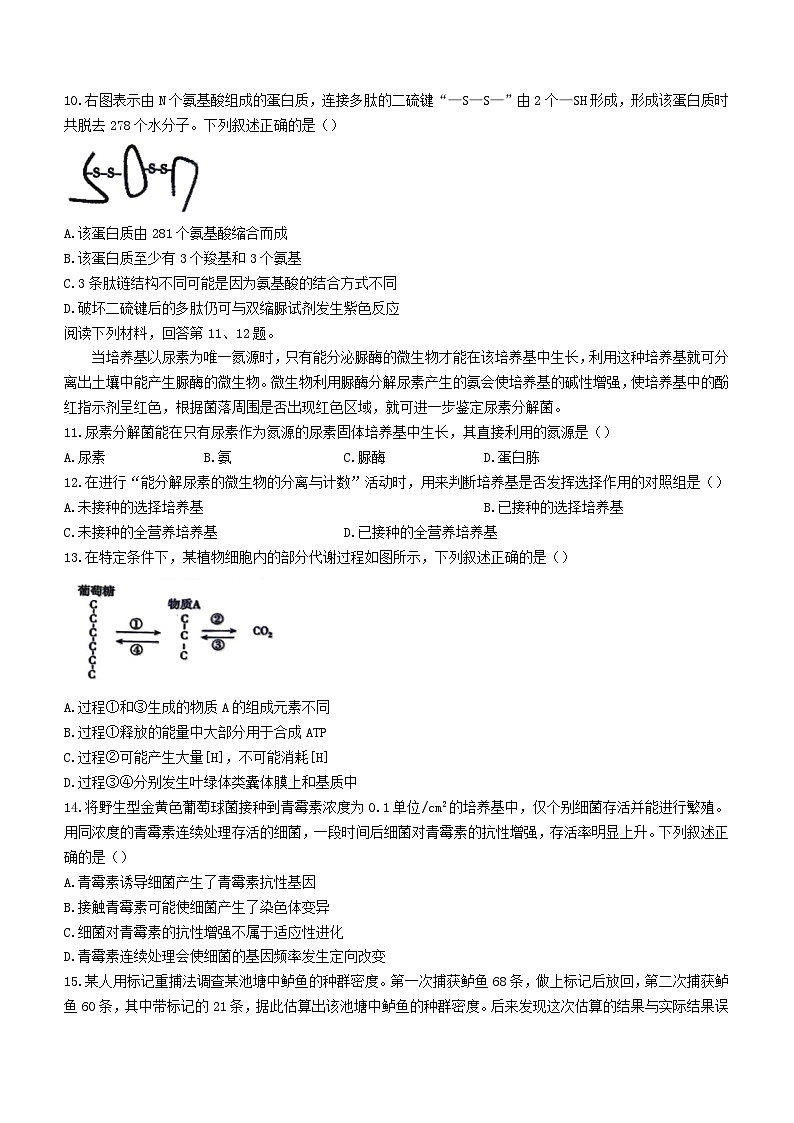 浙江省台州市名校联盟2023_2024学年高三生物上学期12月联考试题02