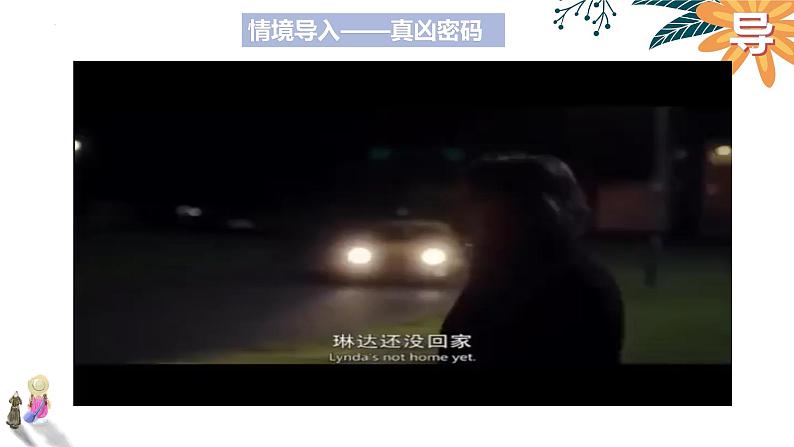 2025届高三一轮复习生物:遗传信息的携带者—核酸课件第1页